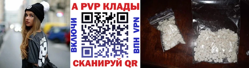 APVP Соль  купить   Знаменск 