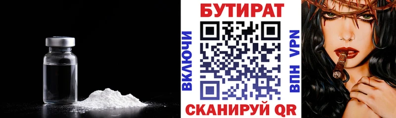 мега онион  Знаменск  Бутират бутик 