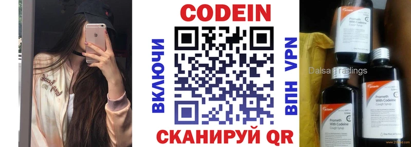 omg маркетплейс  Знаменск  Codein Purple Drank 