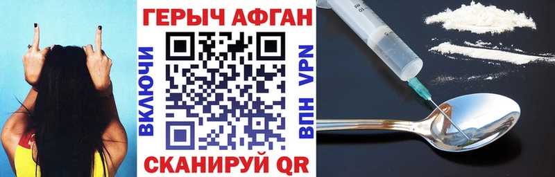 ГЕРОИН герыч  наркота  MEGA   Знаменск 