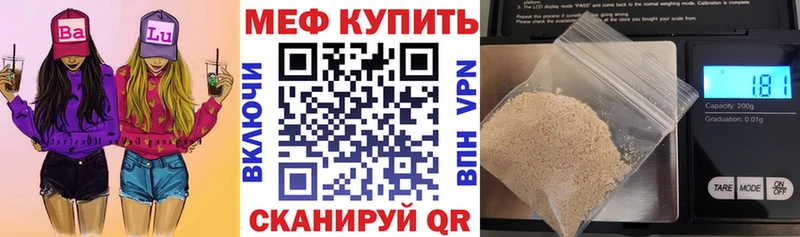 МЕФ mephedrone  Знаменск 