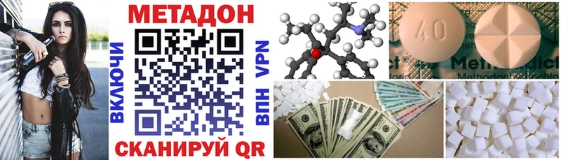 МЕТАДОН мёд  Знаменск 